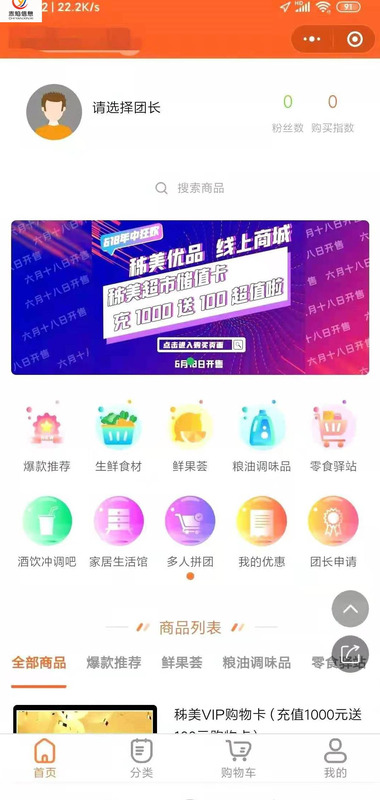 做社区团购一个月能挣多少钱【社区团购能挣钱吗】