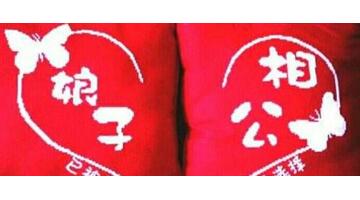 妻子的母亲古代叫什么【母亲的丈夫】