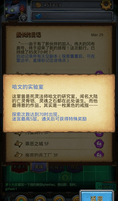 不思议迷宫龙之传说平民攻略【不思议迷宫龙之传说攻略龙之传说通关攻略】