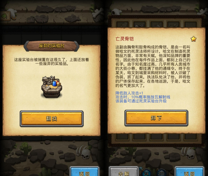 不思议迷宫龙之传说平民攻略【不思议迷宫龙之传说攻略龙之传说通关攻略】