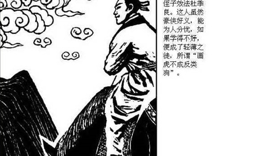 画虎不成反类犬的成语表达【画虎不成反类犬的成语四个字】