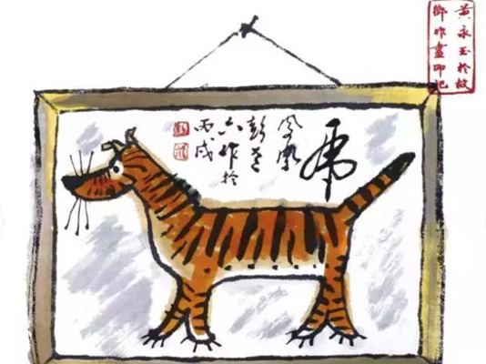 画虎不成反类犬的成语表达【画虎不成反类犬的成语四个字】