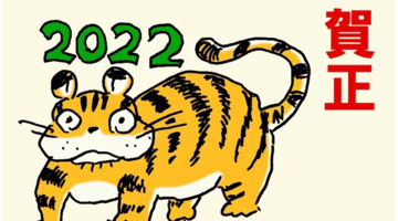 虎年海报素材图片2022【虎年海报素材简单】