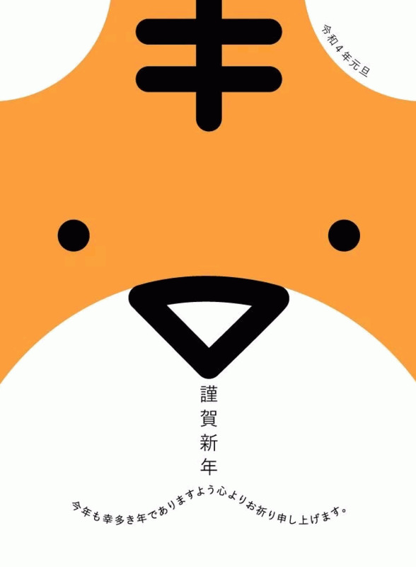 虎年海报素材图片2022【虎年海报素材简单】