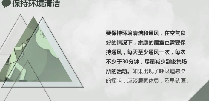 防疫ppt模板【防疫ppt课件幼儿园】