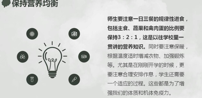 防疫ppt模板【防疫ppt课件幼儿园】