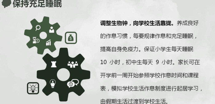 防疫ppt模板【防疫ppt课件幼儿园】