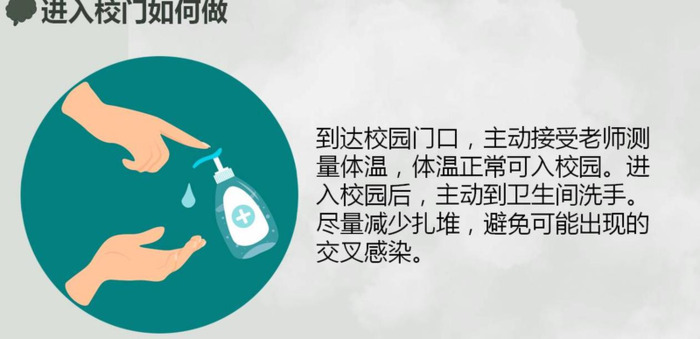 防疫ppt模板【防疫ppt课件幼儿园】