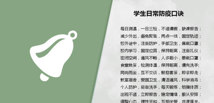 防疫ppt模板【防疫ppt课件幼儿园】