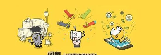 二手闲置物品交易网有哪些平台【二手闲置物品交易网站】