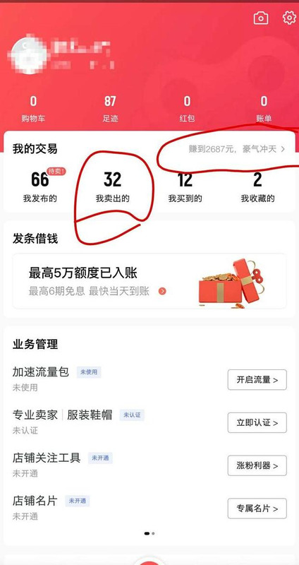 二手闲置物品交易网有哪些平台【二手闲置物品交易网站】