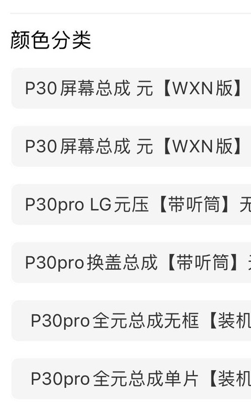 手机屏一定要换原装吗换完手机屏幕有小亮点【手机屏一定要换原装吗怎么办】