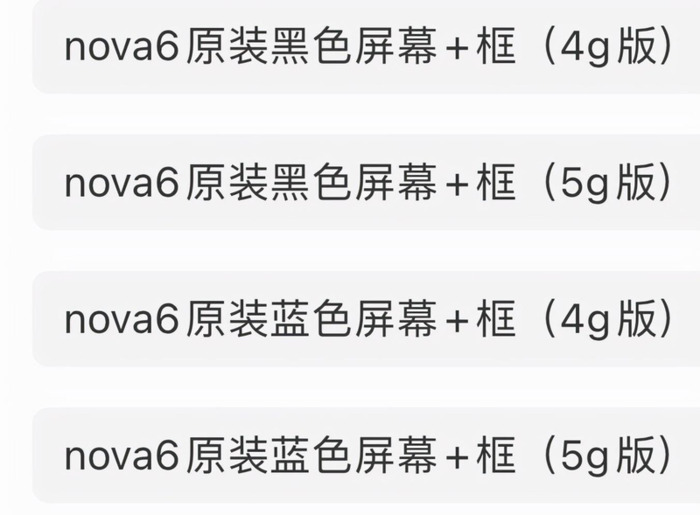 手机屏一定要换原装吗换完手机屏幕有小亮点【手机屏一定要换原装吗怎么办】