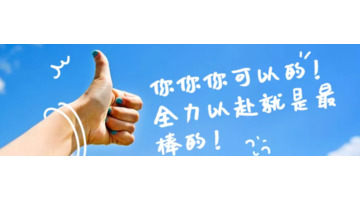 考研励志口号简短【考研祝福语押韵】