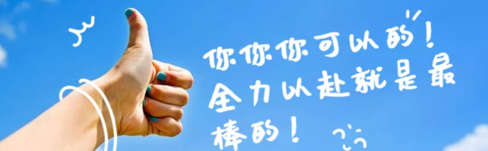 考研励志口号简短【考研祝福语押韵】