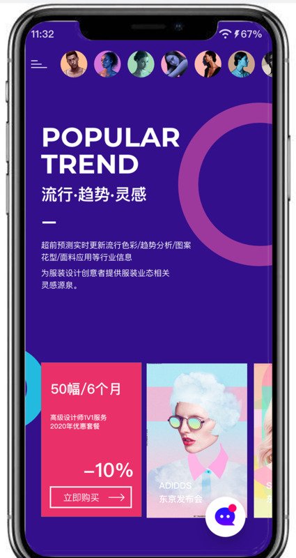 衣服设计软件手机app【衣服设计模板图】