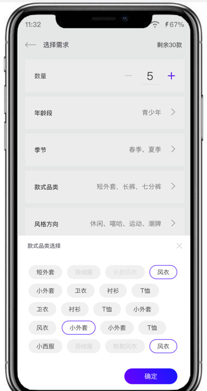 衣服设计软件手机app【衣服设计模板图】