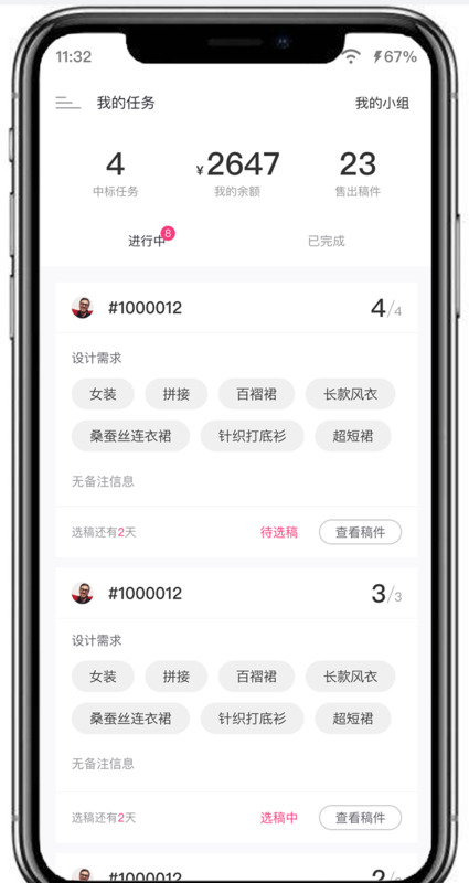 衣服设计软件手机app【衣服设计模板图】