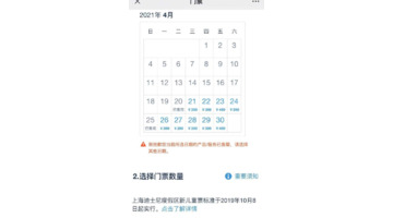 五一上海迪士尼门票多少钱【五一上海迪士尼门票多少钱一张】