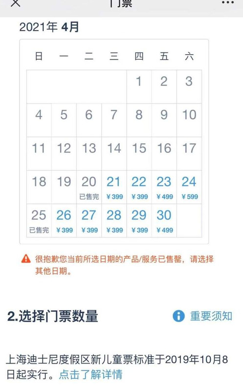 五一上海迪士尼门票多少钱【五一上海迪士尼门票多少钱一张】