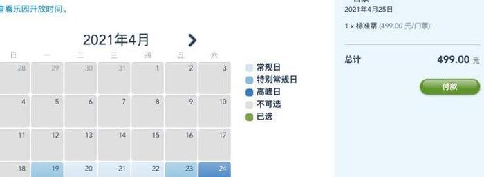 五一上海迪士尼门票多少钱【五一上海迪士尼门票多少钱一张】