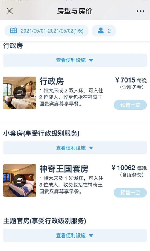 五一上海迪士尼门票多少钱【五一上海迪士尼门票多少钱一张】