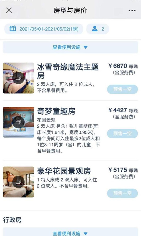 五一上海迪士尼门票多少钱【五一上海迪士尼门票多少钱一张】