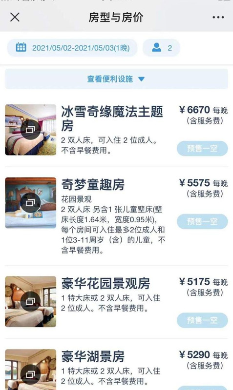 五一上海迪士尼门票多少钱【五一上海迪士尼门票多少钱一张】