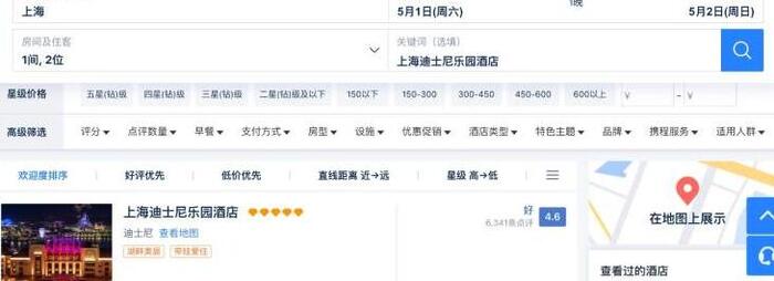 五一上海迪士尼门票多少钱【五一上海迪士尼门票多少钱一张】