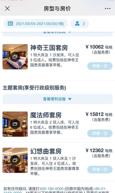 五一上海迪士尼门票多少钱【五一上海迪士尼门票多少钱一张】