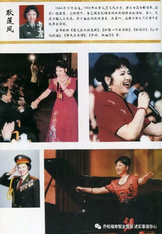 怀旧经典老歌男女对唱耿莲凤【怀旧经典男女对唱歌曲】