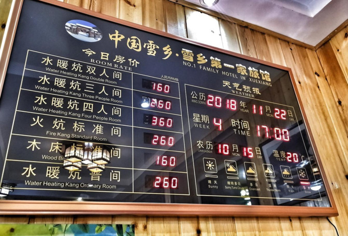 雪乡自助游【雪乡万家民宿】