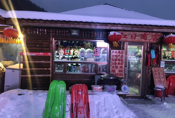 雪乡自助游【雪乡万家民宿】