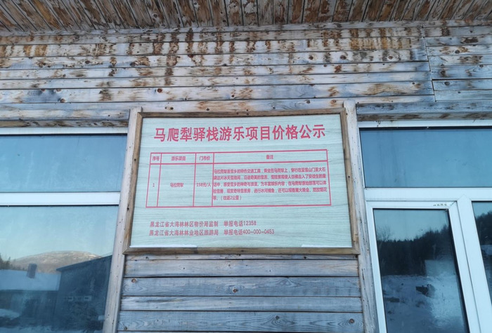 雪乡自助游【雪乡万家民宿】