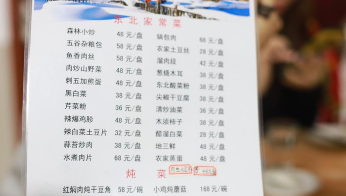 雪乡自助游【雪乡万家民宿】