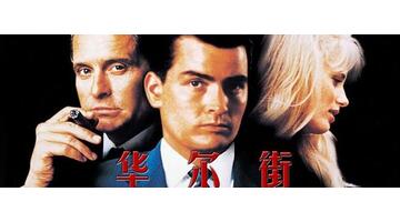 欧美电影全程高能【欧美股市】