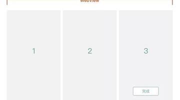 h5怎么跳转下一页【h5上拉加载下一页】