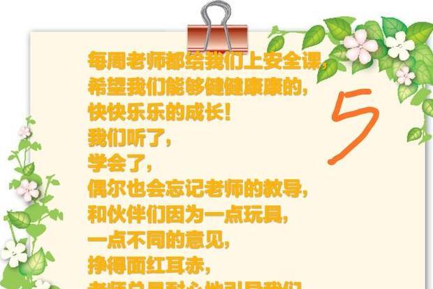 一周小结幼儿园【本周小结初中】