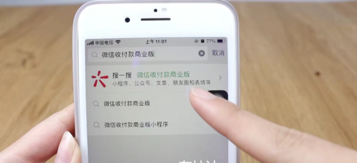 微信商家收款码怎么申请信用卡收款【如何申请微信商家收款二维码】