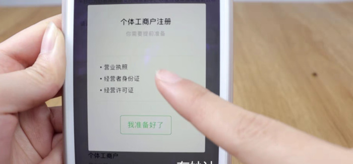 微信商家收款码怎么申请信用卡收款【如何申请微信商家收款二维码】