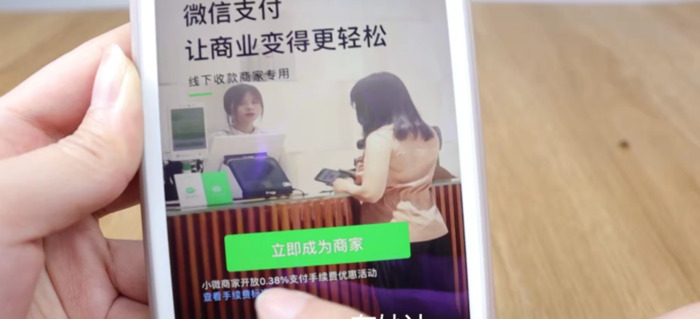 微信商家收款码怎么申请信用卡收款【如何申请微信商家收款二维码】