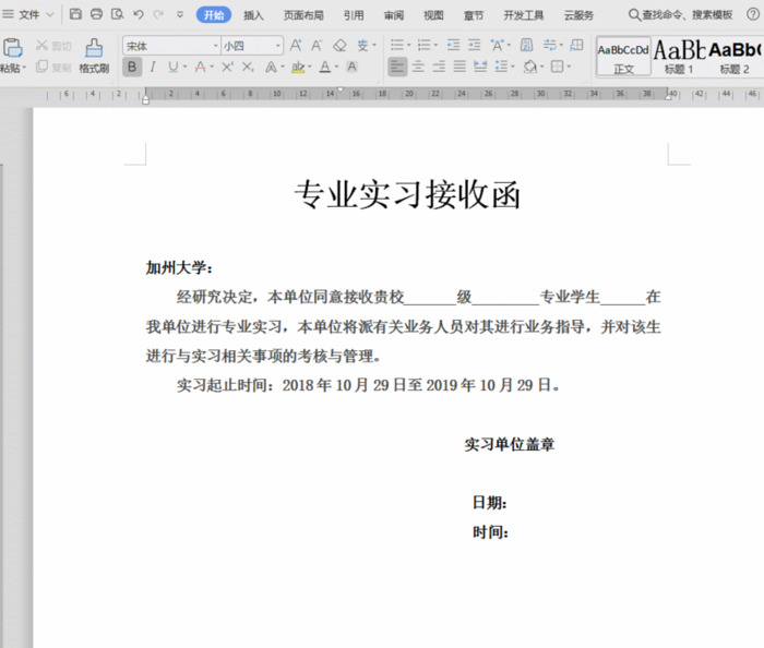 wps怎么保存pdf中的图片【wps怎么保存字体不变】