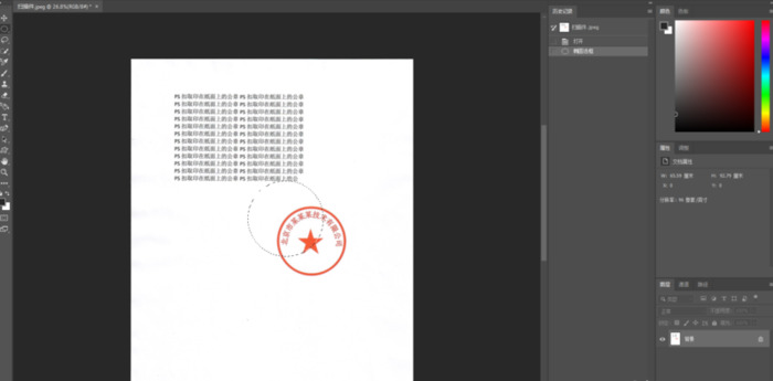 ps怎么抠出透明印章怎么保存【ps怎么抠出透明印章视频】