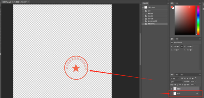 ps怎么抠出透明印章怎么保存【ps怎么抠出透明印章视频】