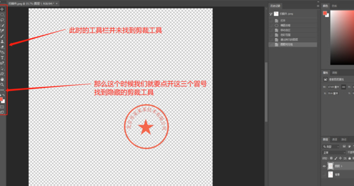 ps怎么抠出透明印章怎么保存【ps怎么抠出透明印章视频】