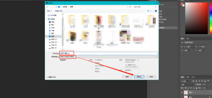 ps怎么抠出透明印章怎么保存【ps怎么抠出透明印章视频】