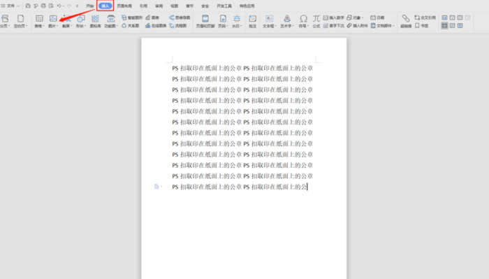 ps怎么抠出透明印章怎么保存【ps怎么抠出透明印章视频】