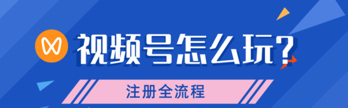如何开通视频号功能【如何开通视频号发视频】