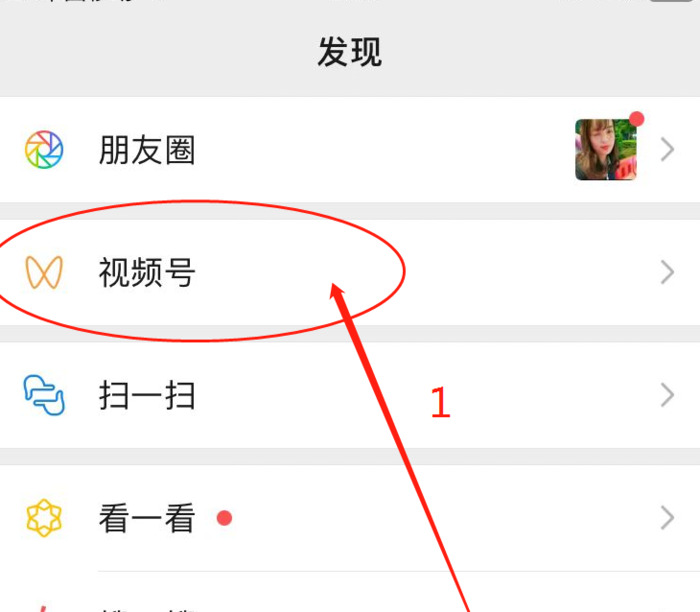 如何开通视频号功能【如何开通视频号发视频】