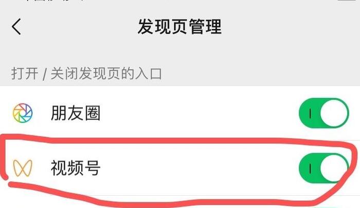 如何开通视频号功能【如何开通视频号发视频】